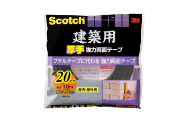 3M スコッチ 建築用厚手 強力両面テープ (PBA/黒色)(屋外寒所、ブロック木材等)